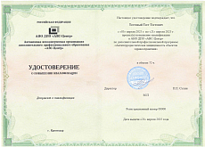 Образец документа по программе: антитеррористическая защищенность объектов здравоохранения